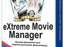 Extreme Movie Manager 10.0.0.2 | Portable