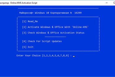 Online KMS Activation Script 5.0