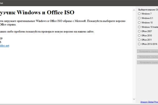 Microsoft Windows and Office ISO Download Tool 8.46 Portable