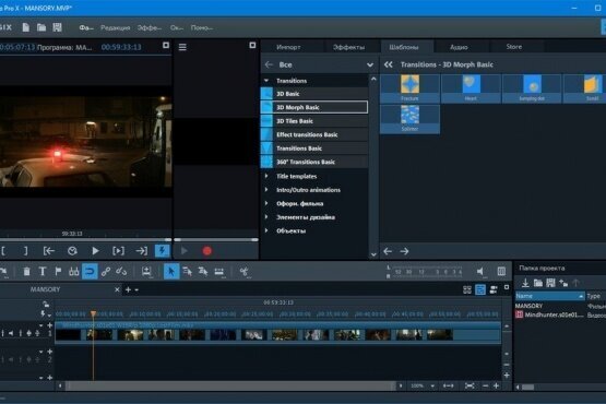 MAGIX Video Pro X16 22.0.1.253 | Portable