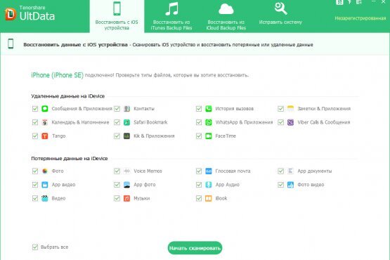 Tenorshare UltData for Android 6.8.11.2