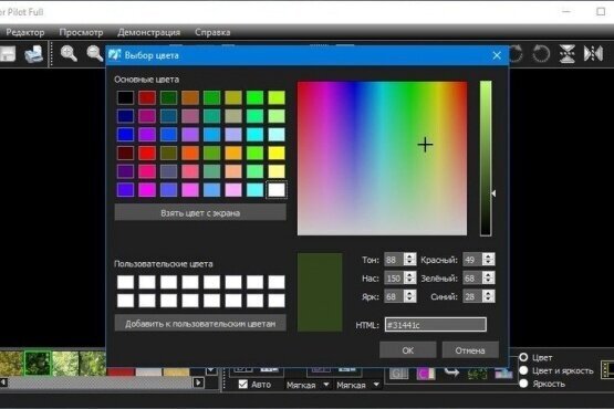 Color Pilot 5.6.0 | Portable