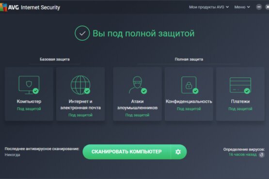 AVG Anti-Virus | Internet Security 24.5.9153 Final