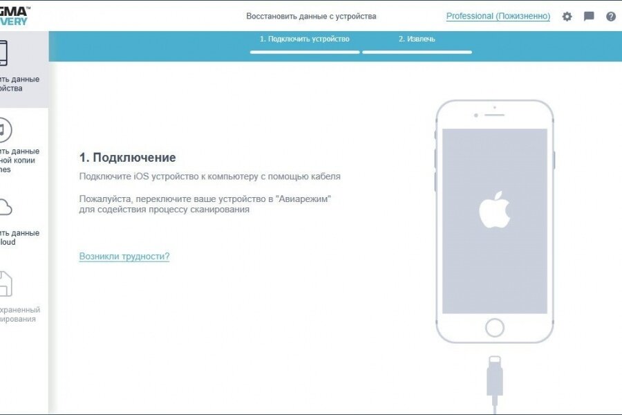 Подключение к ios устройствам Enigma Recovery Professional 4.2.0 / Disks and files / SCloud.WS