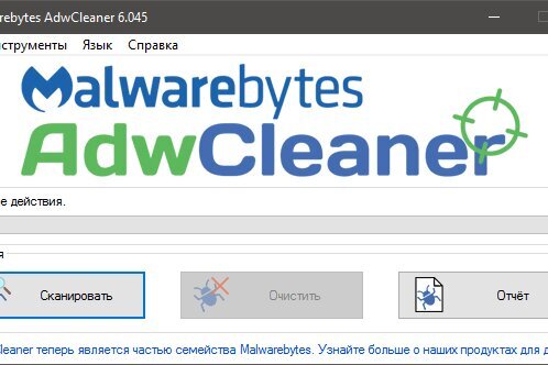 Malwarebytes AdwCleaner 8.4.2.0 Final | Portable