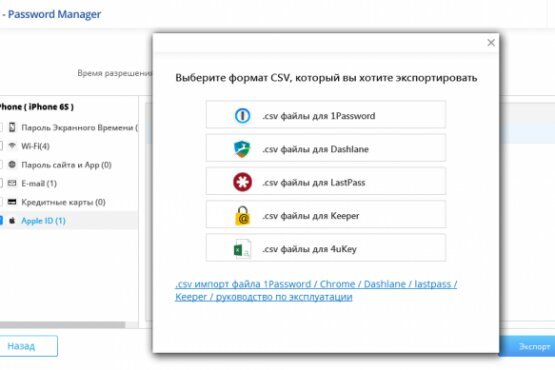 Tenorshare 4uKey Password Manager (iOS Password Manager) 2.0.8.6