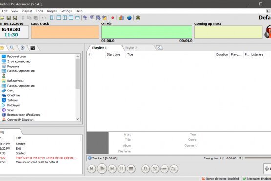 RadioBOSS Advanced Edition 7.0.8.0 | Portable