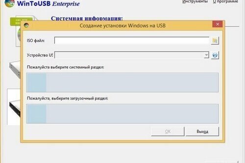 WinToUSB 9.2.0 | Enterprise | Professional | Technician | Portable