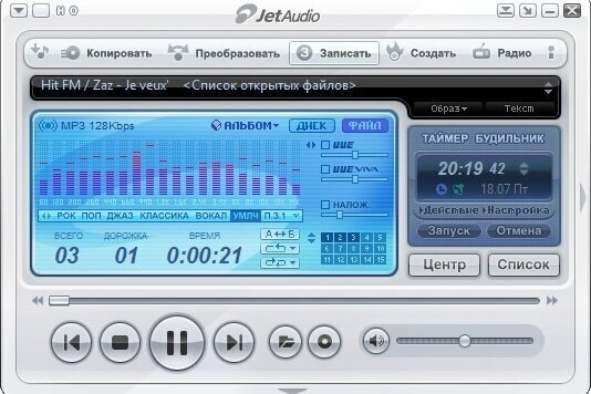 JetAudio 8.1.11.22010 Plus | Portable