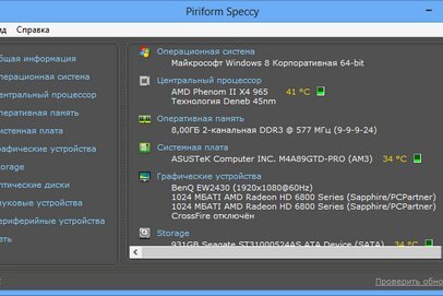 Piriform Speccy 1.33.079 Professional | Technician | Business | Portable | RePack by D!akov | Piriform Utilities Pro 1.0.10.0 RePack by elchupacabra