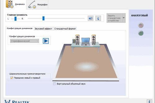 Realtek High Definition Audio Driver 6.0.9744.1 | Realtek Universal Audio Drivers 6.0.9741 | Realtek Ethernet Diagnostic Utility 2.0.8.1