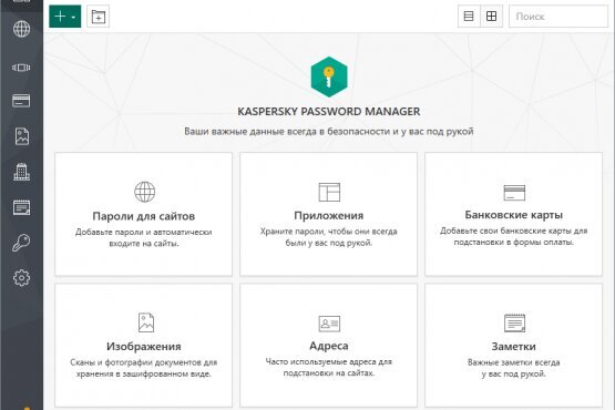 Kaspersky Password Manager 24.3.0.327 Final