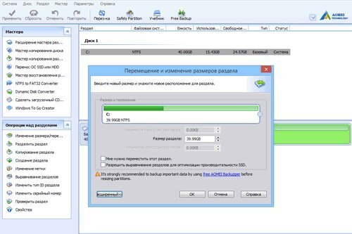 AOMEI Partition Assistant 10.5.0 DC 08.11.2024 Professional | Server | Technician | Unlimited | Retail | RePack by D!akov | Portable | Boot CD | RePack by elchupacabra