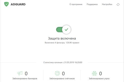 Adguard 7.19 (7.19.0.4853) Stable | Premium | Portable | RePack by KpoJluk | RePack by xetrin