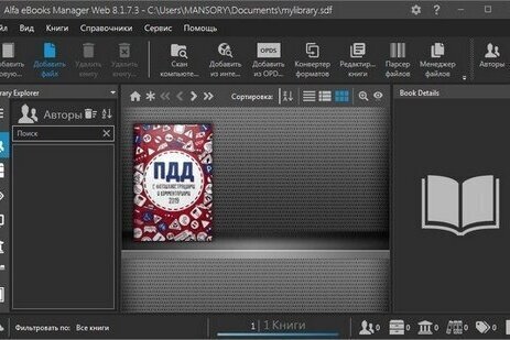 Alfa eBooks Manager 8.6.39.1 Pro | Web | Portable