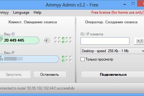 Ammyy Admin 3.9 CE | Corporate | RePack by elchupacabra