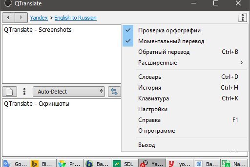 QTranslate 6.10.0 | Portable