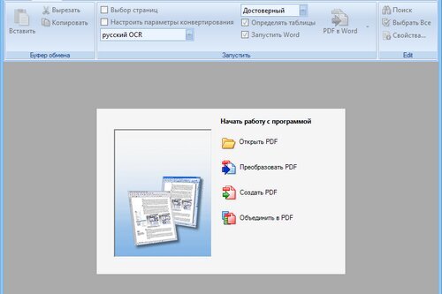 Solid PDF Tools 10.1.18270.10854