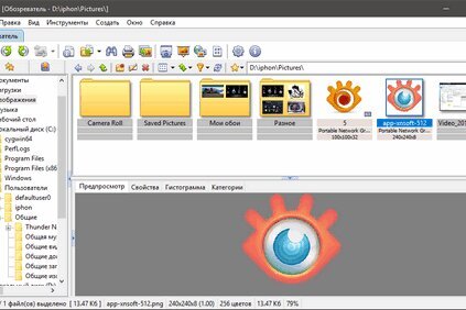 XnView 2.52.0 Complete | Portable | RePack by D!akov