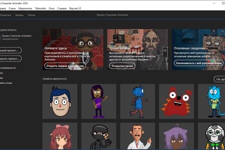 Adobe Character Animator 2025 25.0.0.46 Portable | RePack by KpoJluk