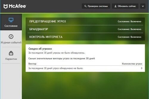 McAfee VirusScan Enterprise 8.8 P16 | McAfee Endpoint Security 10.7.0.1390.13