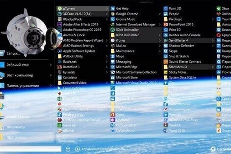 Start Menu X Pro 7.77