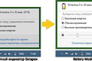 Battery Mode 4.3.2 Build 204 | Portable