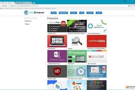 Cent Browser 5.1.1130.123 Stable | Portable