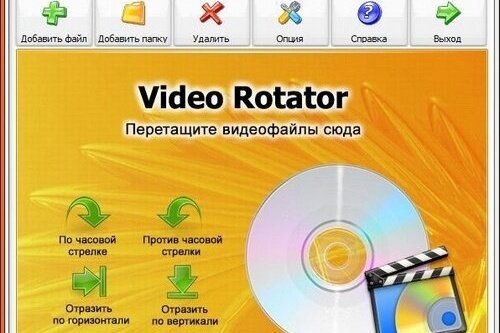 Video Rotator 4.8.2 | Portable