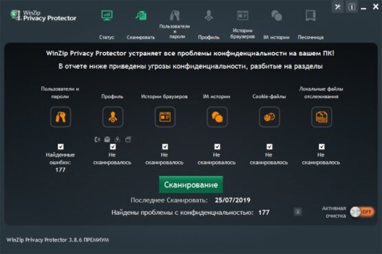 WinZip Privacy Protector 4.0.6