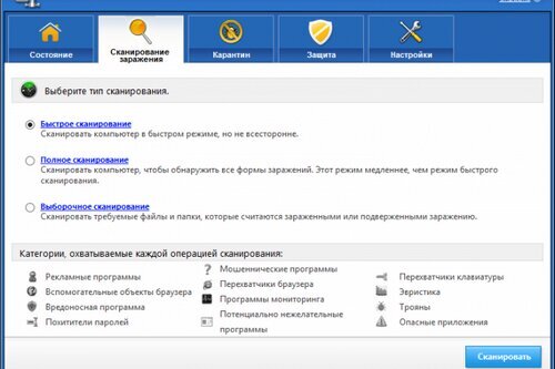 WinZip Malware Protector 2.1.1200.27011