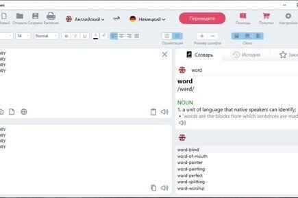 Lingvanex Translator Pro 1.1.139.0 | Portable