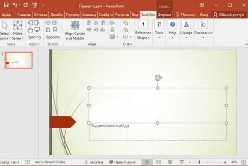 ToolsToo Pro for PowerPoint 11.1.0