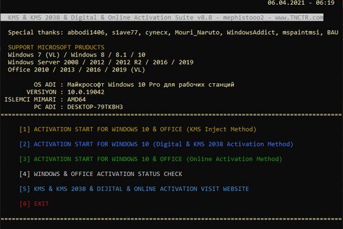 KMS/2038 ﻿& Digital & Online Activation Suite 10.0