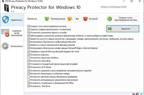 SoftOrbits Privacy Protector for Windows 10 / 11 v9.0 | Portable