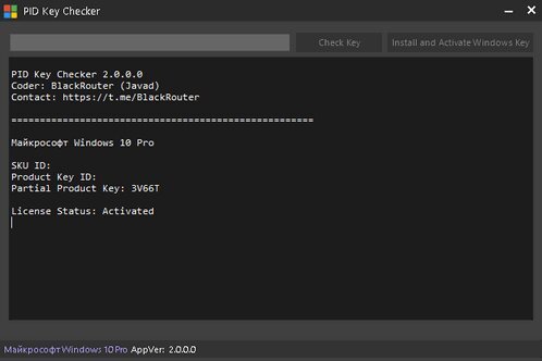 PID Key Checker 4.0.2 Portable