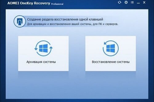 AOMEI OneKey Recovery 1.7.1 Professional | Technician