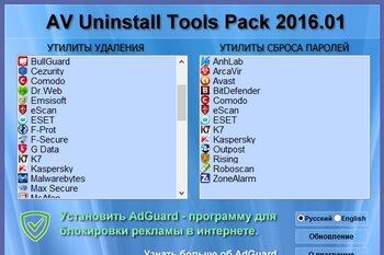 AV Uninstall Tools Pack 2021.05