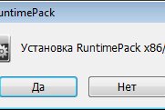 RuntimePack 20.3.3