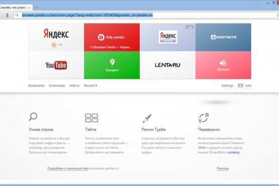 Yandex Browser 23.5.1 Stable | Portable