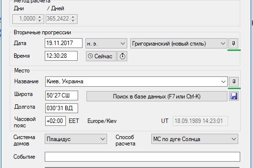 Astrology Software GERMES 2.38.2402.0 Max