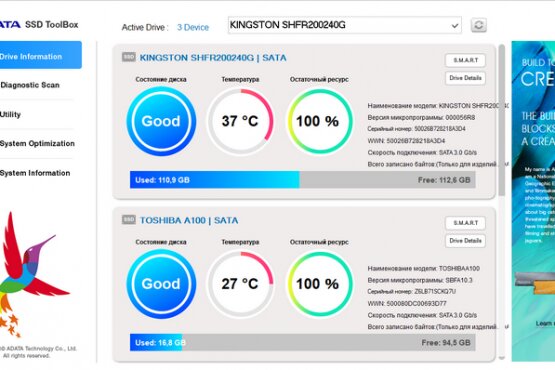 ADATA SSD ToolBox 6.2.1 | Portable