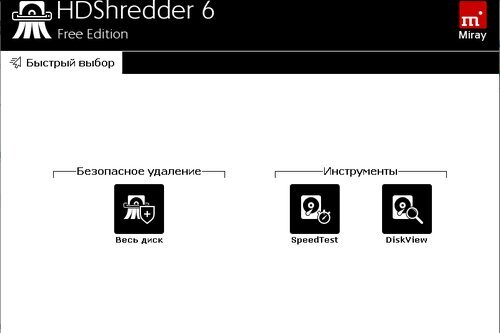 Miray HDShredder 4.0.2 Professional Retail | Boot CD | 7.0.0 Free | Portable