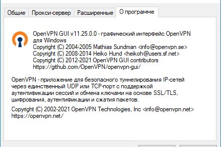 OpenVPN 2.6.12 | RePack by elchupacabra