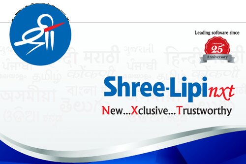 Modular InfoTech Shree-Lipi NXT 8.1.8682.19818