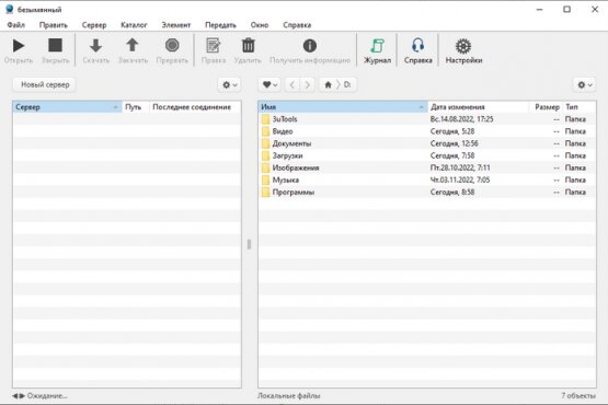 Maxprog FTP Disk 1.5.3