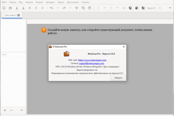 NoteCase Pro 4.8.1