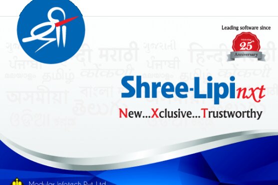 Modular InfoTech Shree-Lipi NXT 8.1.8682.19818