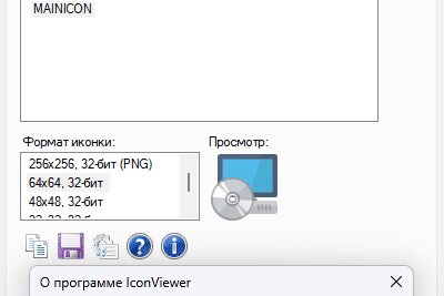 IconViewer 3.02