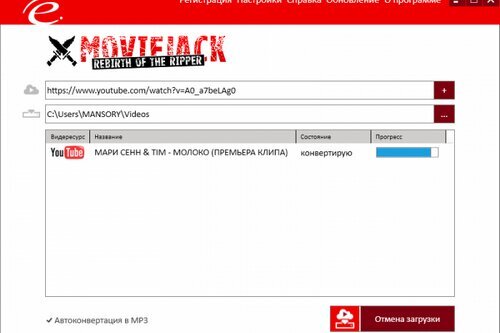 Engelmann Media MovieJack 4.0.8794.26770